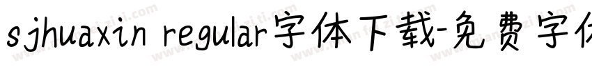 sjhuaxin regular字体下载字体转换